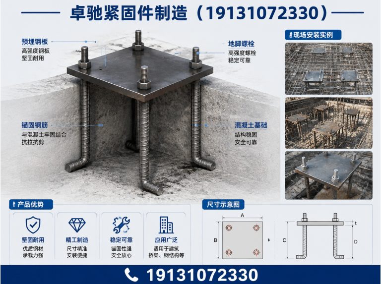 曲周县止水螺栓展示图