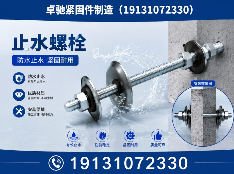 曲周县预埋件展示图